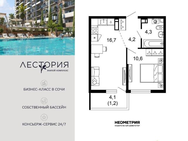 Квартира продажа в Веселое С, Краснодарский Край