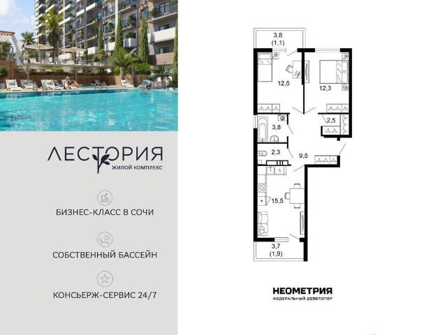 Квартира продажа в Веселое С, Краснодарский Край