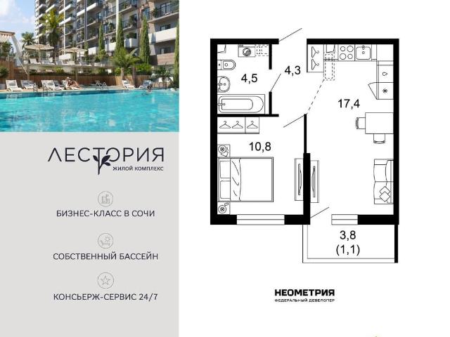 Квартира продажа в Веселое С, Краснодарский Край