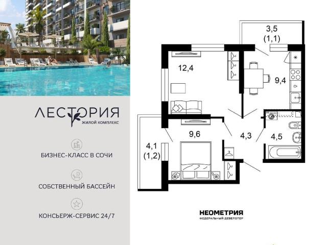 Квартира продажа в Веселое С, Краснодарский Край