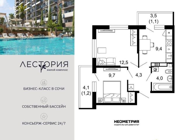 Квартира продажа в Веселое С, Краснодарский Край