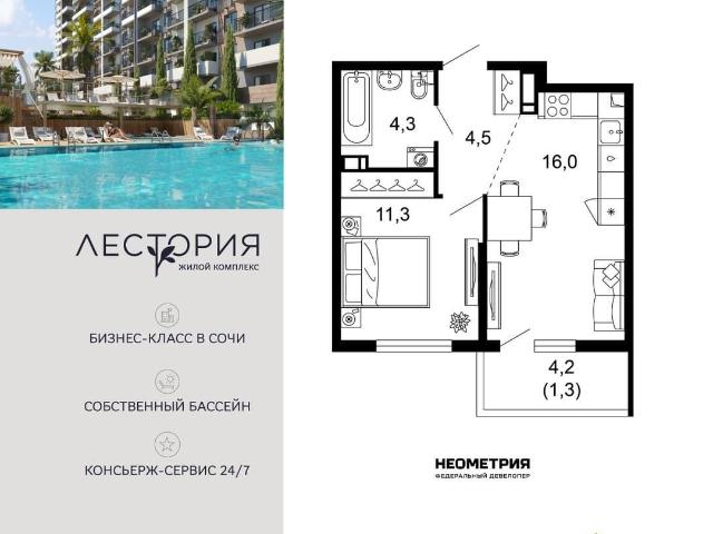 Квартира продажа в Веселое С, Краснодарский Край