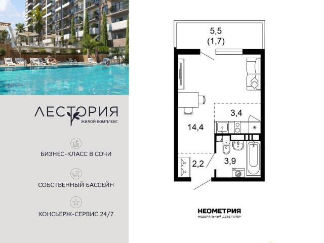 Квартира продажа в Веселое С, Краснодарский Край