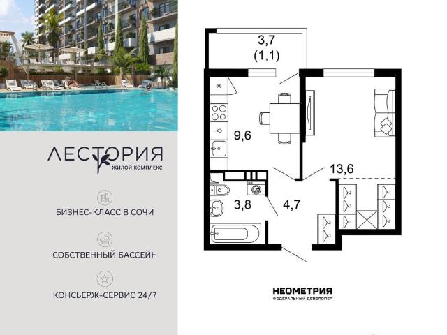 Квартира продажа в Веселое С, Краснодарский Край