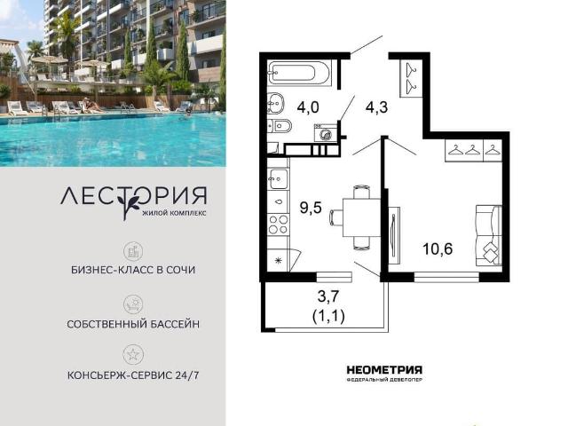 Квартира продажа в Веселое С, Краснодарский Край