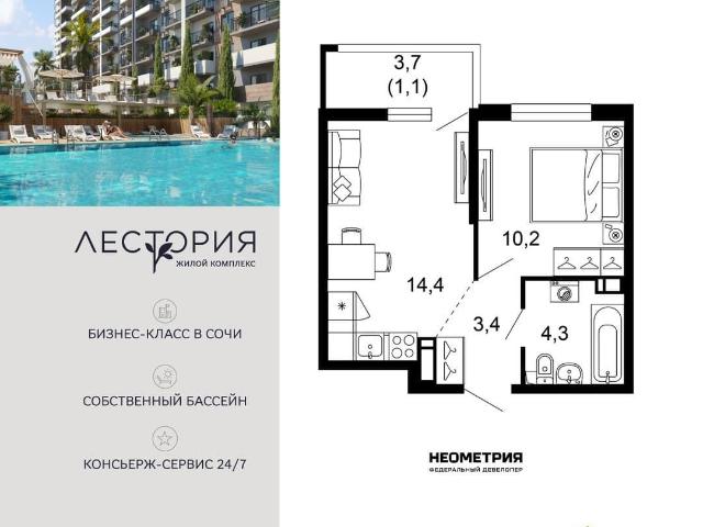 Квартира продажа в Веселое С, Краснодарский Край