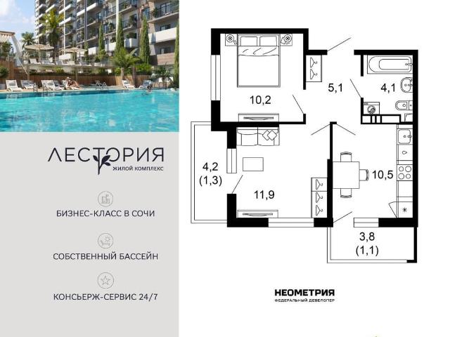 Квартира продажа в Веселое С, Краснодарский Край