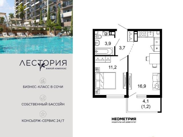 Квартира продажа в Веселое С, Краснодарский Край