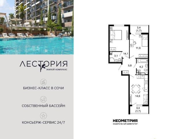Квартира продажа в Веселое С, Краснодарский Край