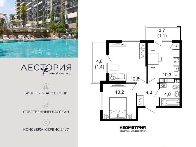 Квартира продажа в Веселое С, Краснодарский Край
