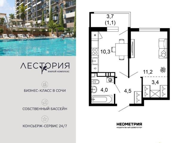 Квартира продажа в Веселое С, Краснодарский Край