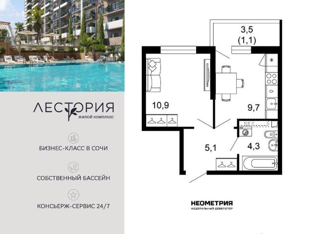 Квартира продажа в Веселое С, Краснодарский Край