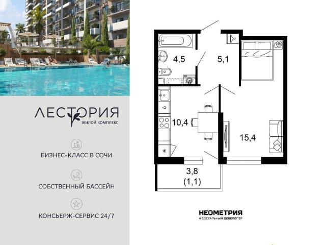Квартира продажа в Веселое С, Краснодарский Край