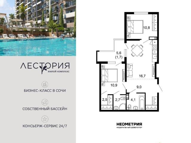 Квартира продажа в Веселое С, Краснодарский Край