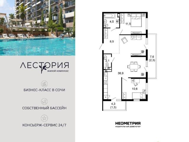 Квартира продажа в Веселое С, Краснодарский Край
