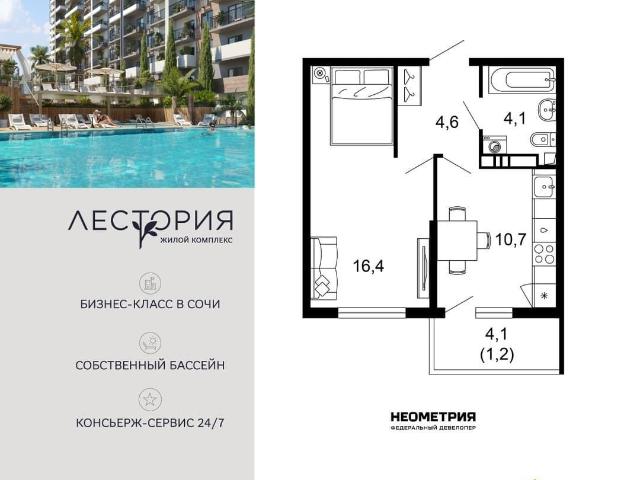 Квартира продажа в Веселое С, Краснодарский Край