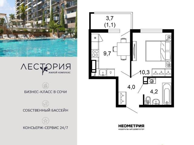 Квартира продажа в Веселое С, Краснодарский Край