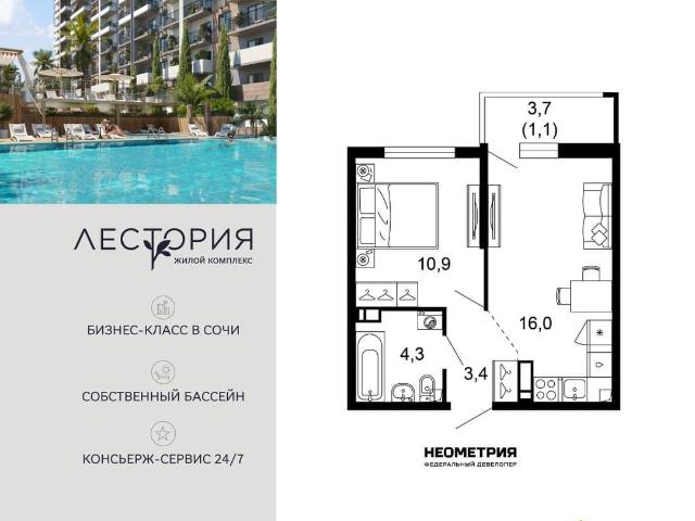 Квартира продажа в Веселое С, Краснодарский Край