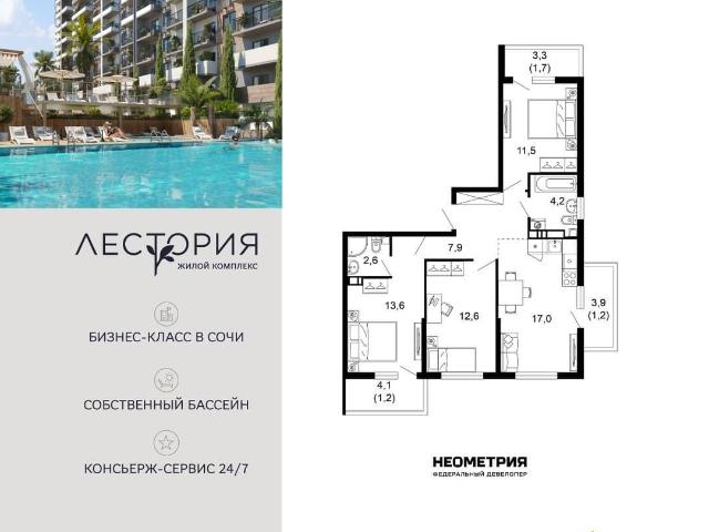 Квартира продажа в Веселое С, Краснодарский Край
