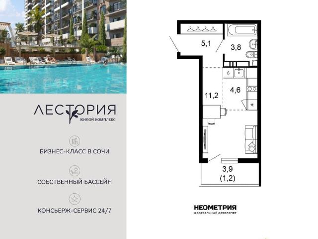 Квартира продажа в Веселое С, Краснодарский Край