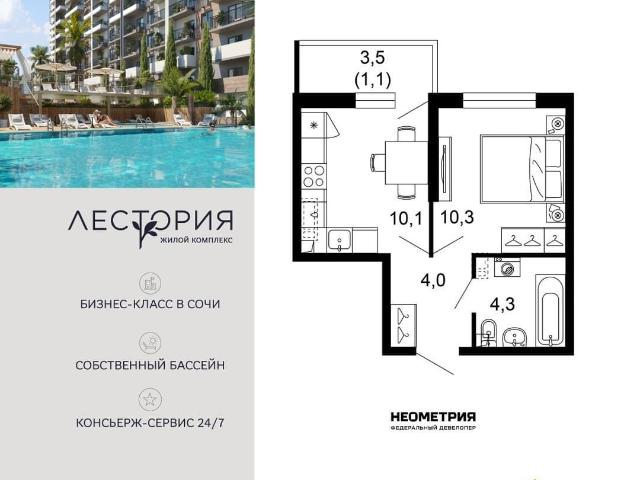 Квартира продажа в Веселое С, Краснодарский Край