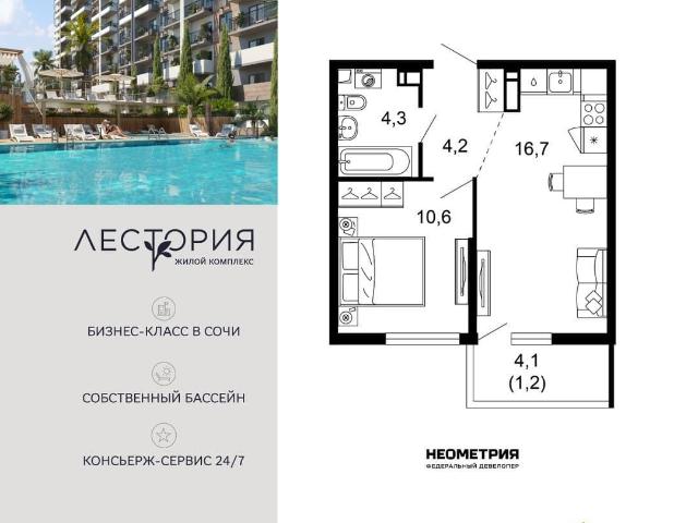 Квартира продажа в Веселое С, Краснодарский Край