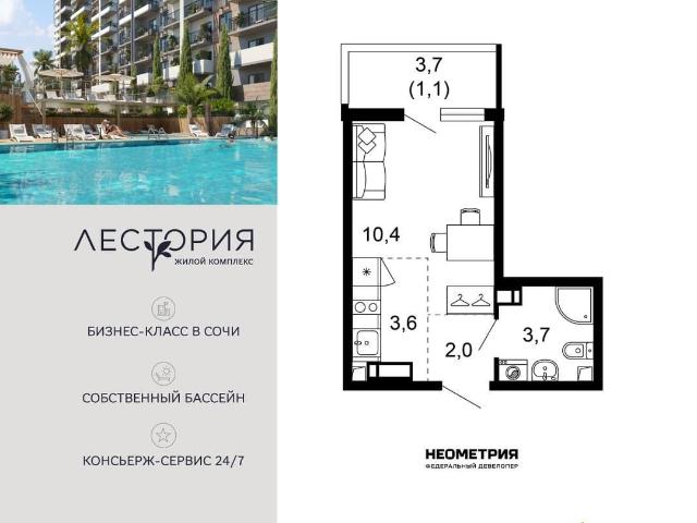 Квартира продажа в Веселое С, Краснодарский Край