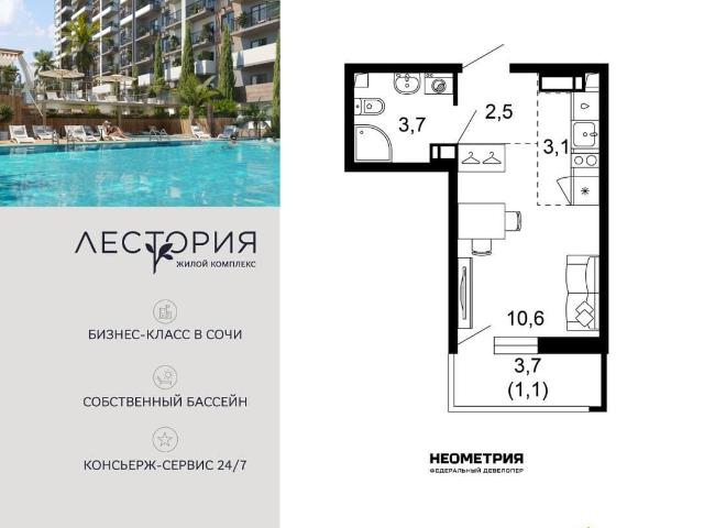 Квартира продажа в Веселое С, Краснодарский Край