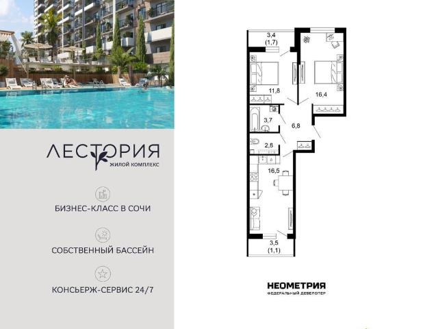 Квартира продажа в Веселое С, Краснодарский Край