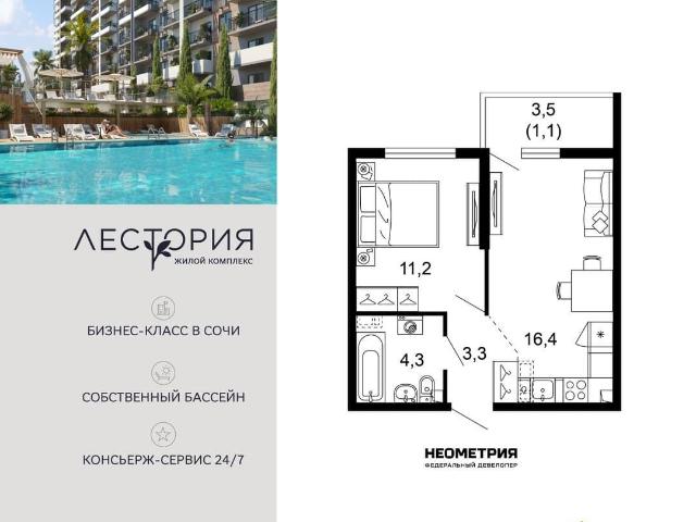 Квартира продажа в Веселое С, Краснодарский Край