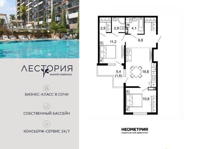 Квартира продажа в Веселое С, Краснодарский Край