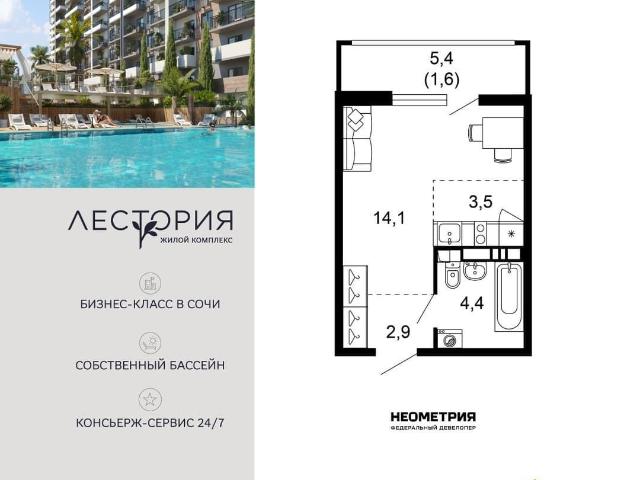 Квартира продажа в Веселое С, Краснодарский Край