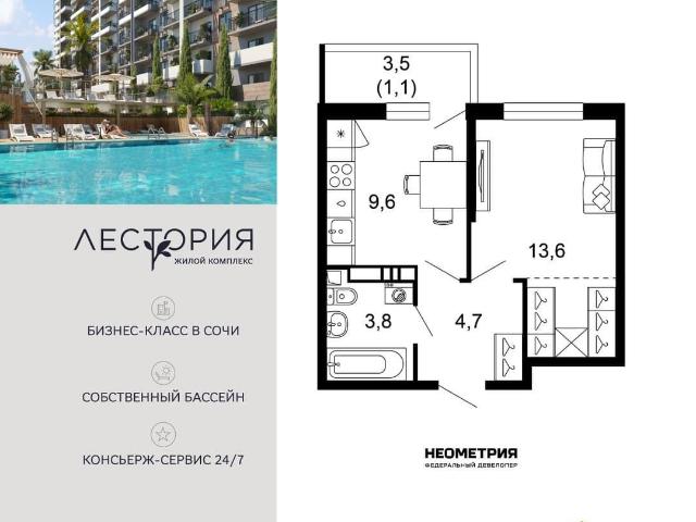 Квартира продажа в Веселое С, Краснодарский Край