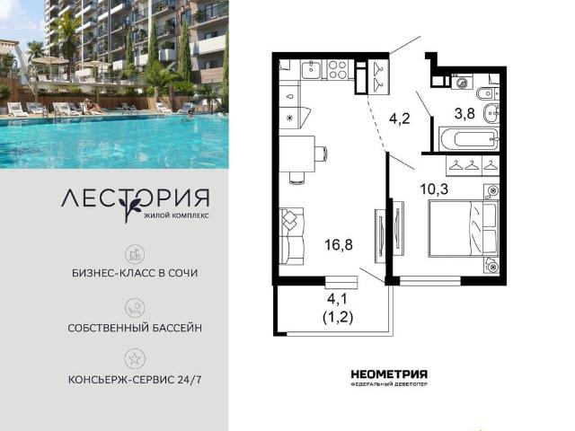 Квартира продажа в Веселое С, Краснодарский Край