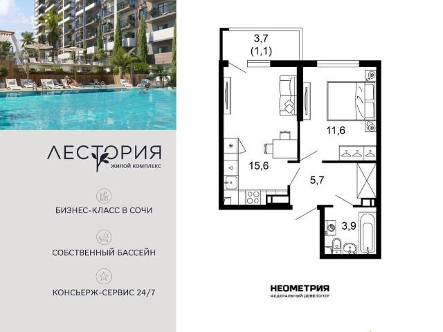 Квартира продажа в Веселое С, Краснодарский Край