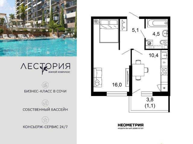 Квартира продажа в Веселое С, Краснодарский Край