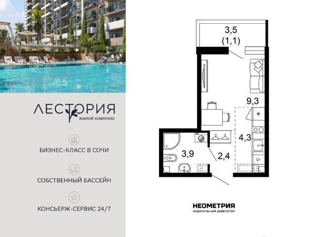 Квартира продажа в Веселое С, Краснодарский Край