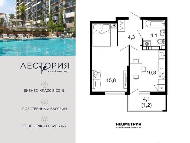 Квартира продажа в Веселое С, Краснодарский Край
