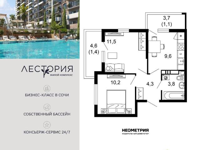 Квартира продажа в Веселое С, Краснодарский Край