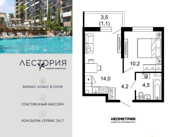 Квартира продажа в Веселое С, Краснодарский Край