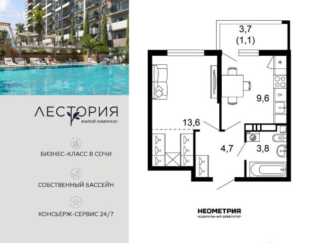 Квартира продажа в Веселое С, Краснодарский Край