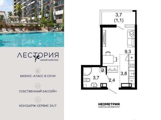 Квартира продажа в Веселое С, Краснодарский Край