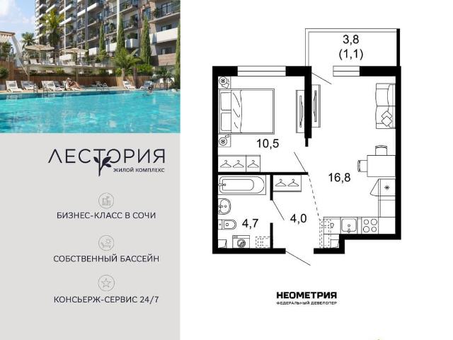 Квартира продажа в Веселое С, Краснодарский Край