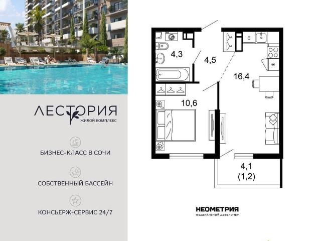 Квартира продажа в Веселое С, Краснодарский Край