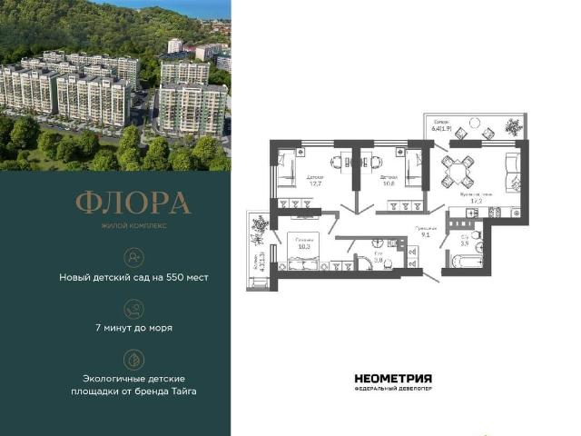 Квартира продажа в Веселое С, Краснодарский Край