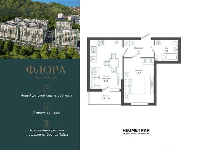 Квартира продажа в Веселое С, Краснодарский Край