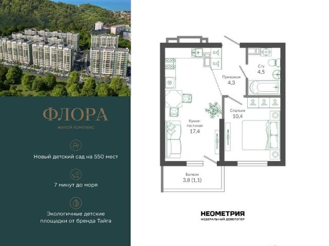Квартира продажа в Веселое С, Краснодарский Край