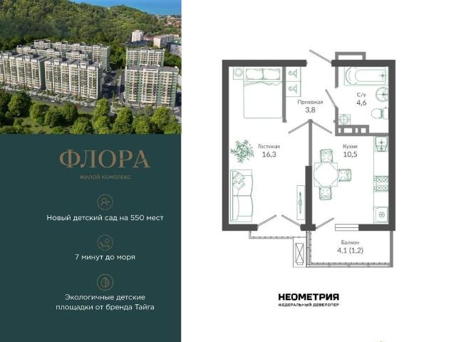 Квартира продажа в Веселое С, Краснодарский Край