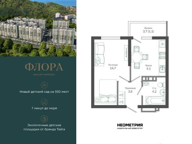 Квартира продажа в Веселое С, Краснодарский Край