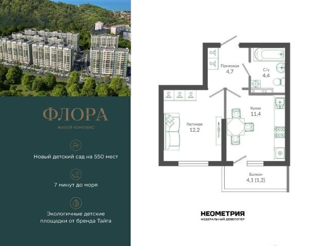 Квартира продажа в Веселое С, Краснодарский Край